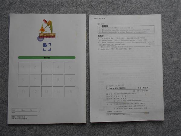 Ii70 015 啓隆社 Alive英文法 スーパー文法ドリル 基礎と実践 改訂版 05 問題 解答付計2冊 英語 売買されたオークション情報 Yahooの商品情報をアーカイブ公開 オークファン Aucfan Com