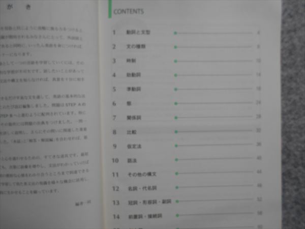 Ii70 015 啓隆社 Alive英文法 スーパー文法ドリル 基礎と実践 改訂版 05 問題 解答付計2冊 英語 売買されたオークション情報 Yahooの商品情報をアーカイブ公開 オークファン Aucfan Com