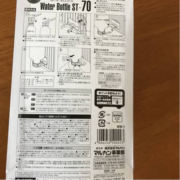 ハムスター・ウオーターボトル☆_2