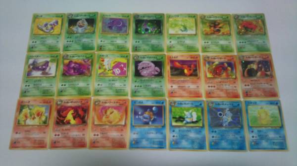 旧裏 ポケモンカード コンプリート コンプ 旧裏面 第1～4弾 ポケカ