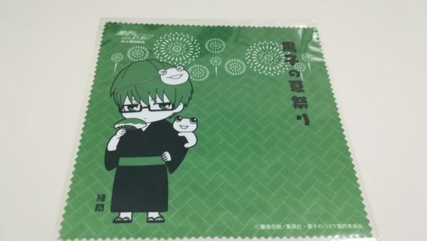 【新品】黒子のバスケ☆緑間真太郎☆汗ふきタオル☆プライズ☆希少☆ 黒子のバスケ 緑間 マイクロファイバータオル J-WORLD 黒子の夏祭り