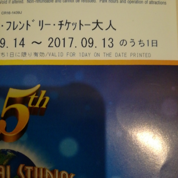 USJ チケット ユニバーサルスタジオジャパン 公式通販 大人2枚 ペア 