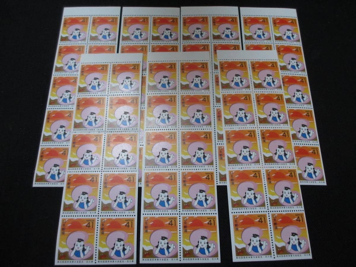 ふるさと切手・花 PHILA NIPPON'91 都道府県の切手 62円×48枚 日本の
