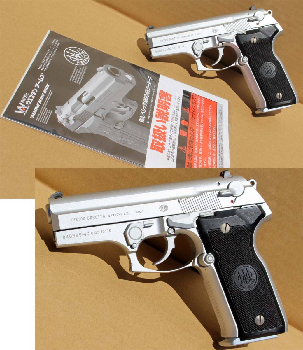 Beretta M8045 F ガスガン 即日発送 WA BERETTA M8045 クーガーF ブローバック ガスガン WA 【公式通販】