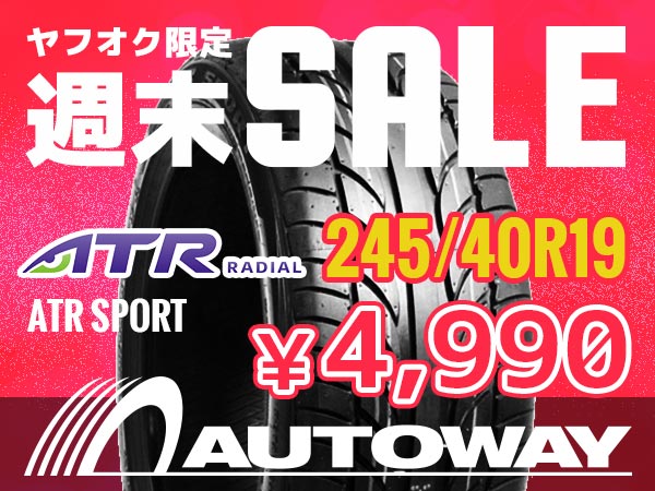 【週末限定セール】新品タイヤ ATR SPORT 245/40R19インチ