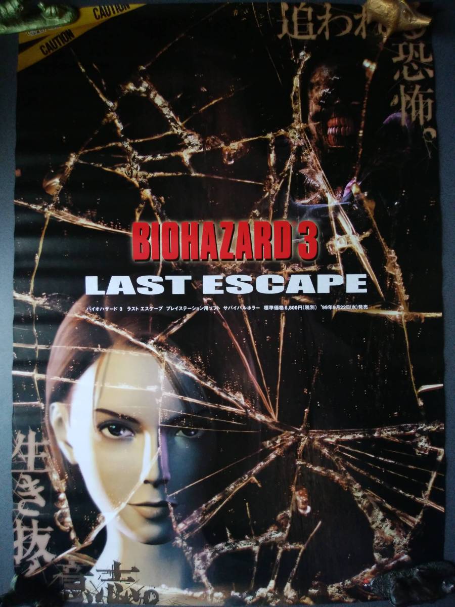 DC版バイオハザード3LAST ESCAPE 販促ポスター 楽天市場】カプコン