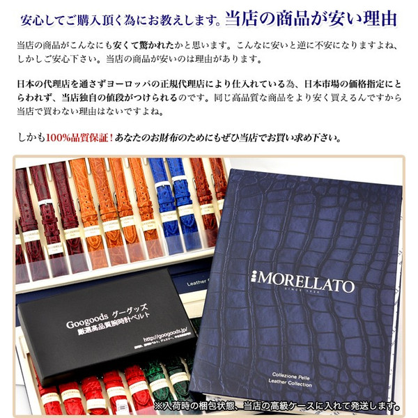 MORELLATO SAMBA サンバ 腕時計ベルト Mink_ミンク(045) 18mm