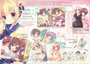 CANVAS+GARDENのYahoo!オークション(旧ヤフオク!)の相場・価格を見る