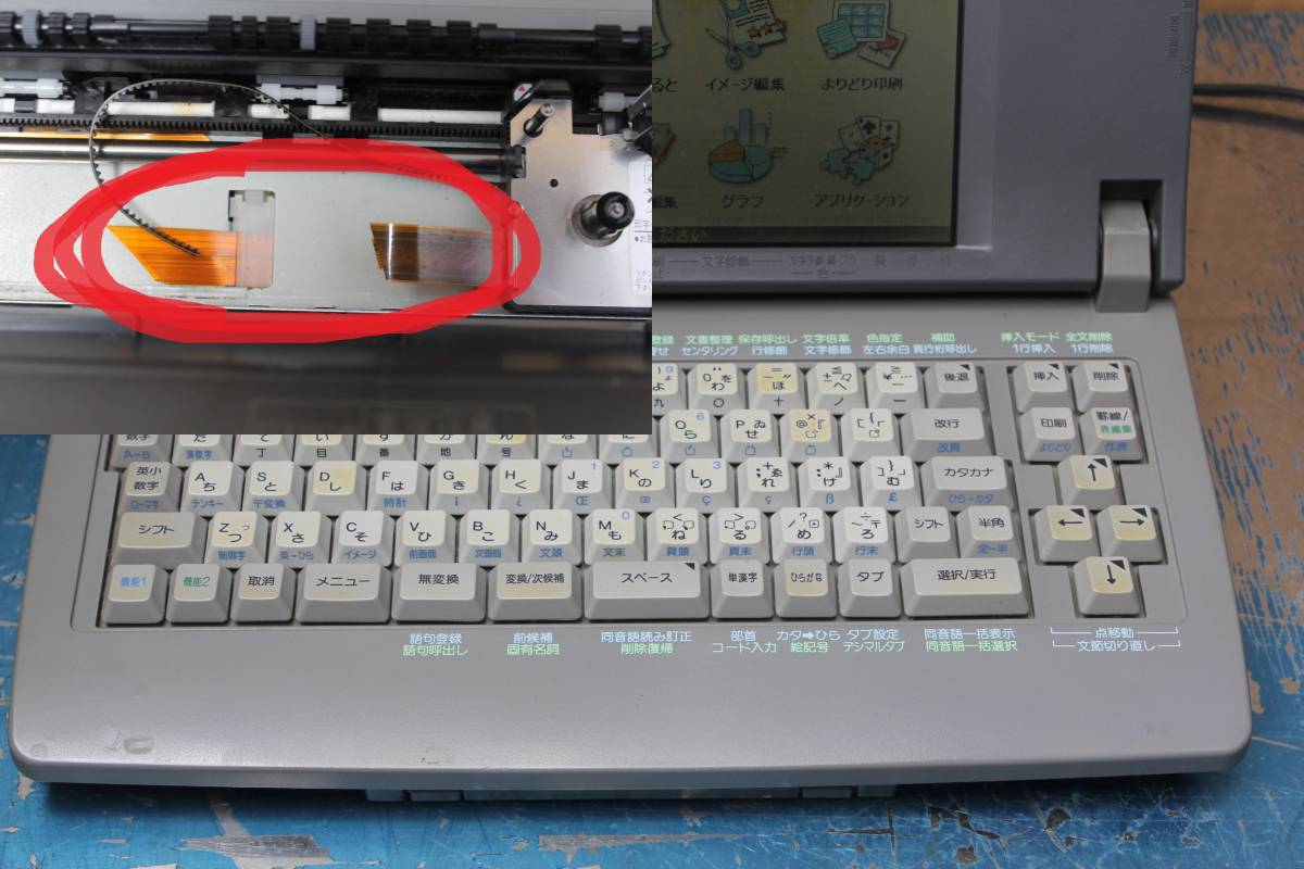 TOSHIBA ワープロ JW-C660 ジャンク品 東芝 パーソナルワープロ JW