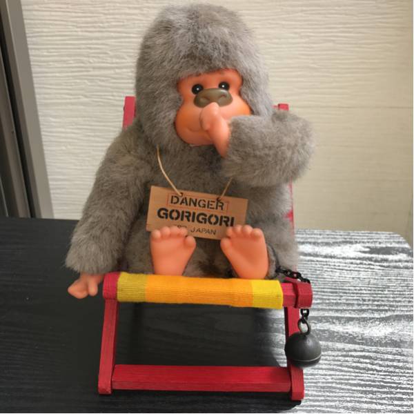 セキグチ 昭和レトロ レア 希少 モンチッチの友達 GORIGORIくん ゴリラ