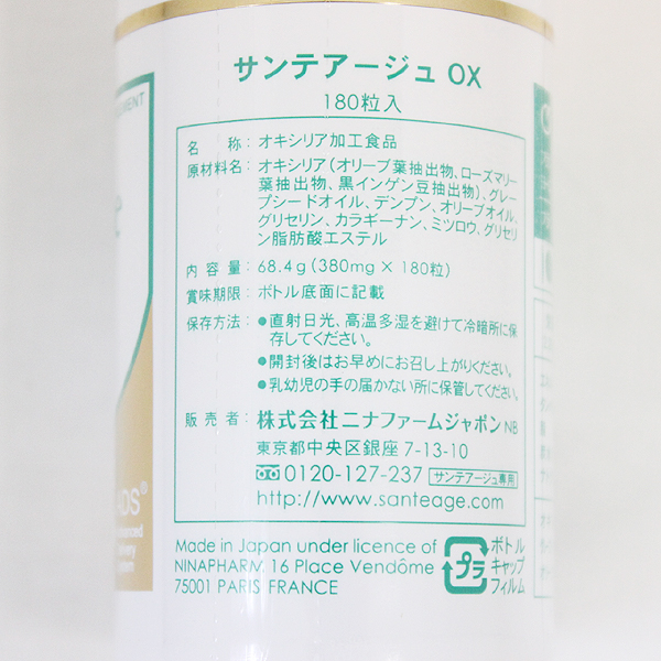 ニナファーム ニナファーム サンテアージュOX 180粒 サンテ