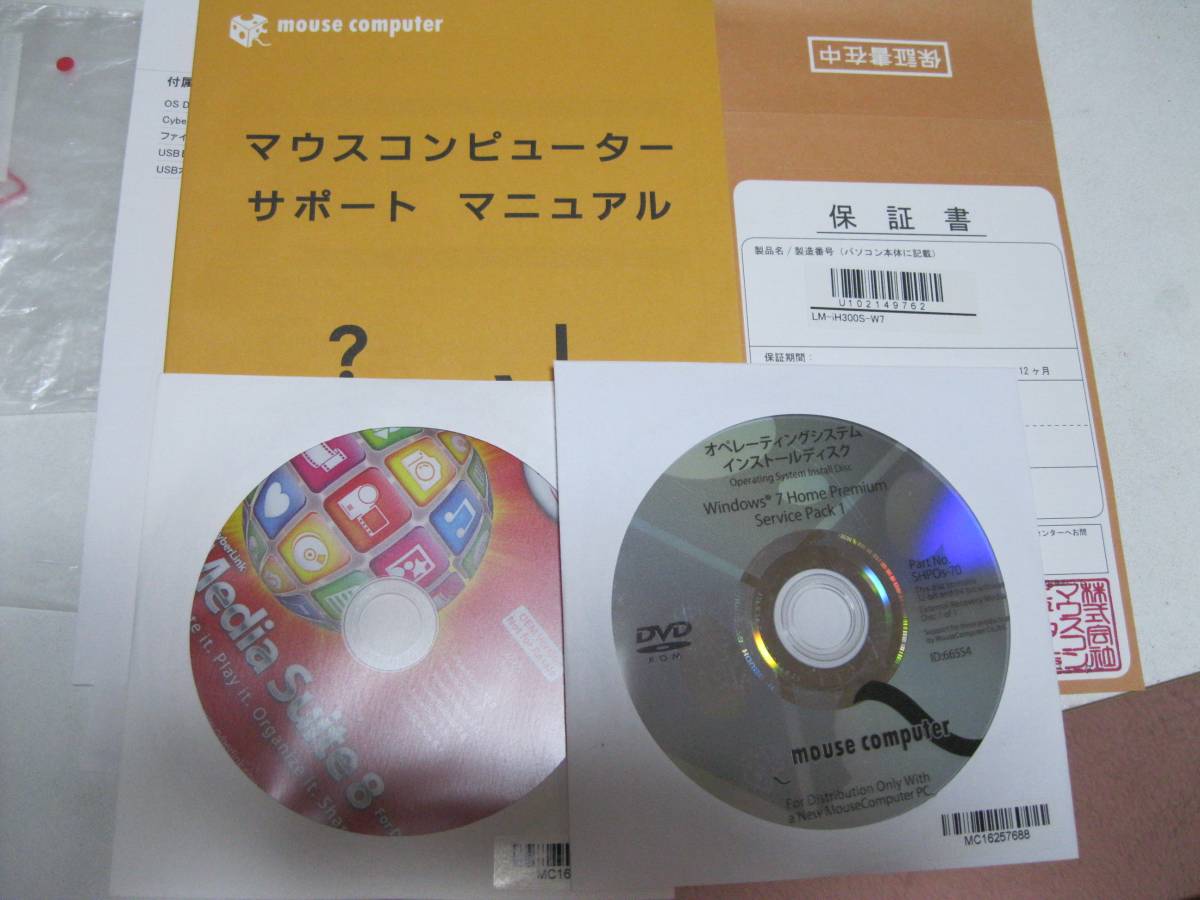 【PC本体・ジャンク】マウスコンピューター LM-iH300S-W7 ◆Corei5-4440 8GB HDDなし DVDスーパーマルチドライブ Windows7 パソコン◆