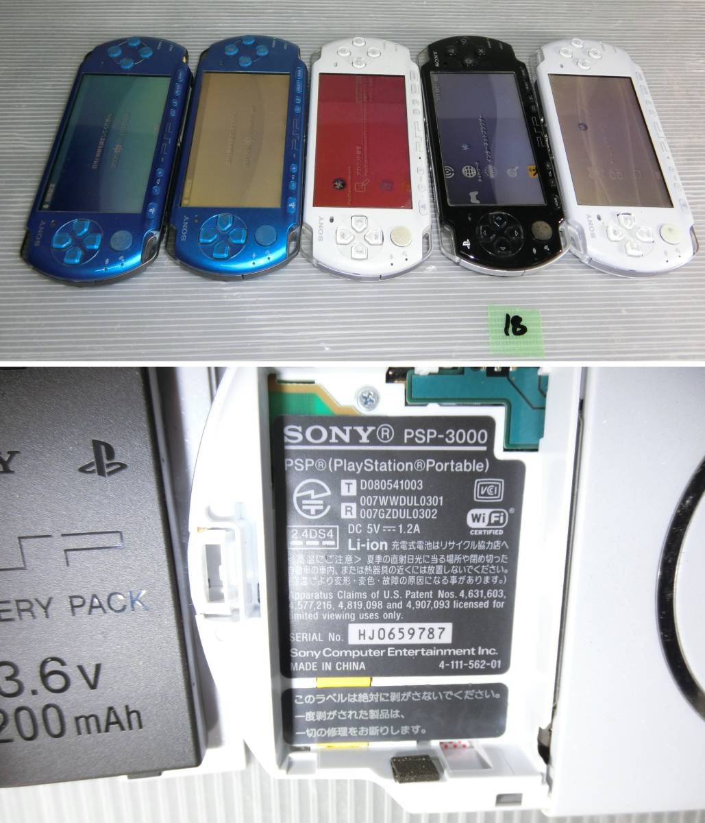 ◇◇SONY/ソニー PSP【PSP-3000】×5台+メモリースティックのセット