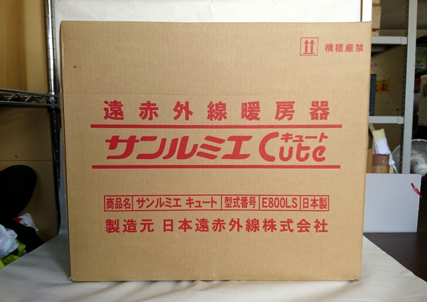 【未使用品】サンルミエ キュート E800LS 遠赤外線暖房機 日本遠赤外線株式会社 日本製 /ai0071