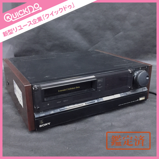 SONY ソニー EDベータビデオデッキ EDV-9000 映像機器 通電動作確認済み