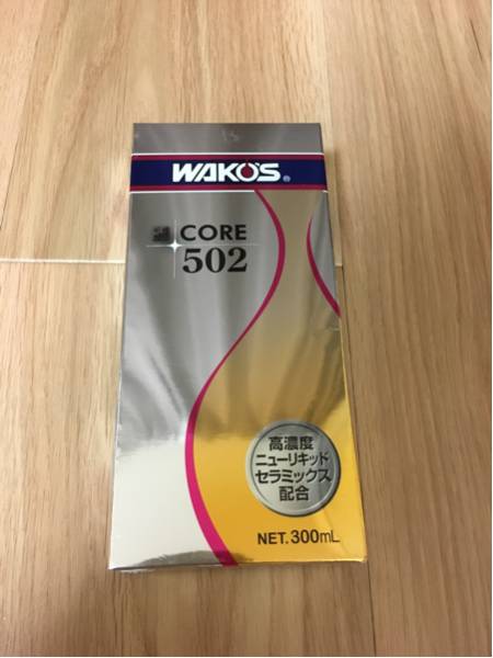 WAKO’S(ワコーズ) COREコア502添加剤 新品未開封 送料無料！_1