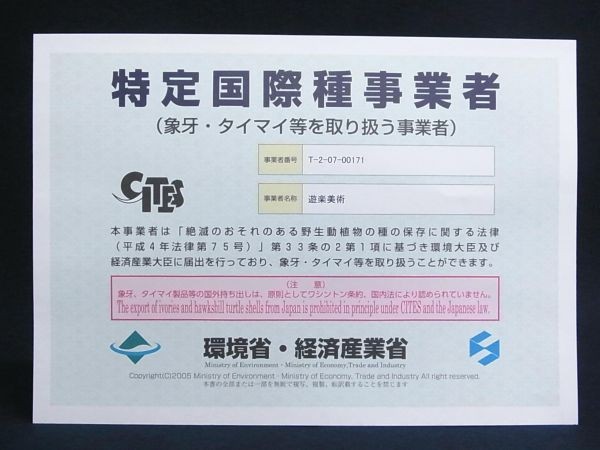 べっ甲ブローチ(ペンダント兼用) ◇べっ甲の大きなブローチと 