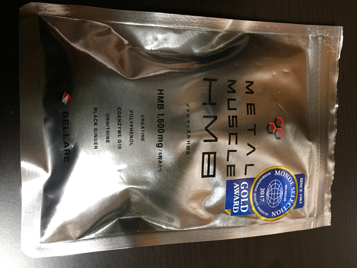 メタルマッスルHMB ガクトサプリメント