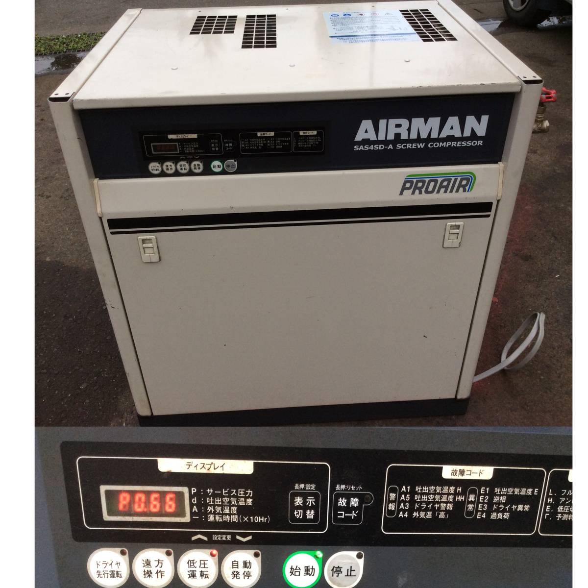 AIRMAN スクリューコンプレッサー(ドライヤ付三相200v 5馬カ）SAS4SD  