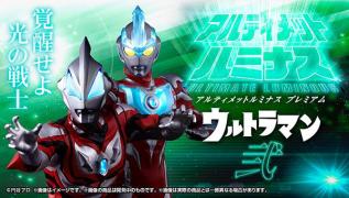 新品未開封 11月発送分 アルティメットルミナスプレミアム　ウルトラマン　弐 ウルトラマンギンガ ウルトラマンジード
