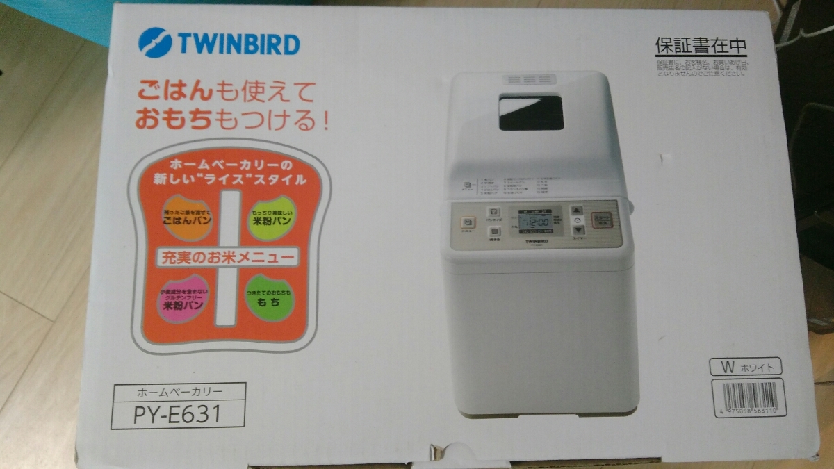 ツインバード ホームベーカリーPY-E631