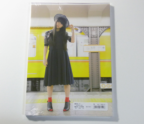 HMV店舗限定 生写真付き】 私立恵比寿中学 廣田あいか 『 am Tokyo