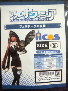 acos コスプレのYahoo!オークション(旧ヤフオク!)の相場・価格を見る 
