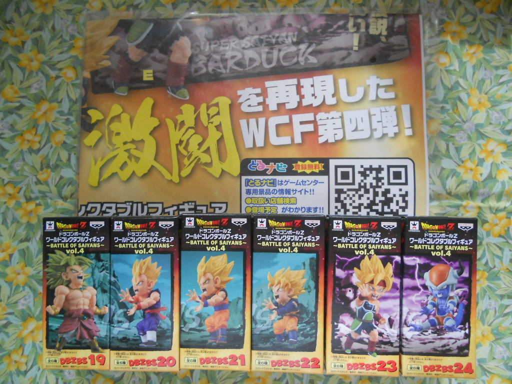 POP付 ドラゴンボールZ WCFワールドコレクタブルフィギュア BATTLE OF SAIYANS vol.4 全6種set ブロリー/バーダック/チルド/悟空/悟飯/悟天