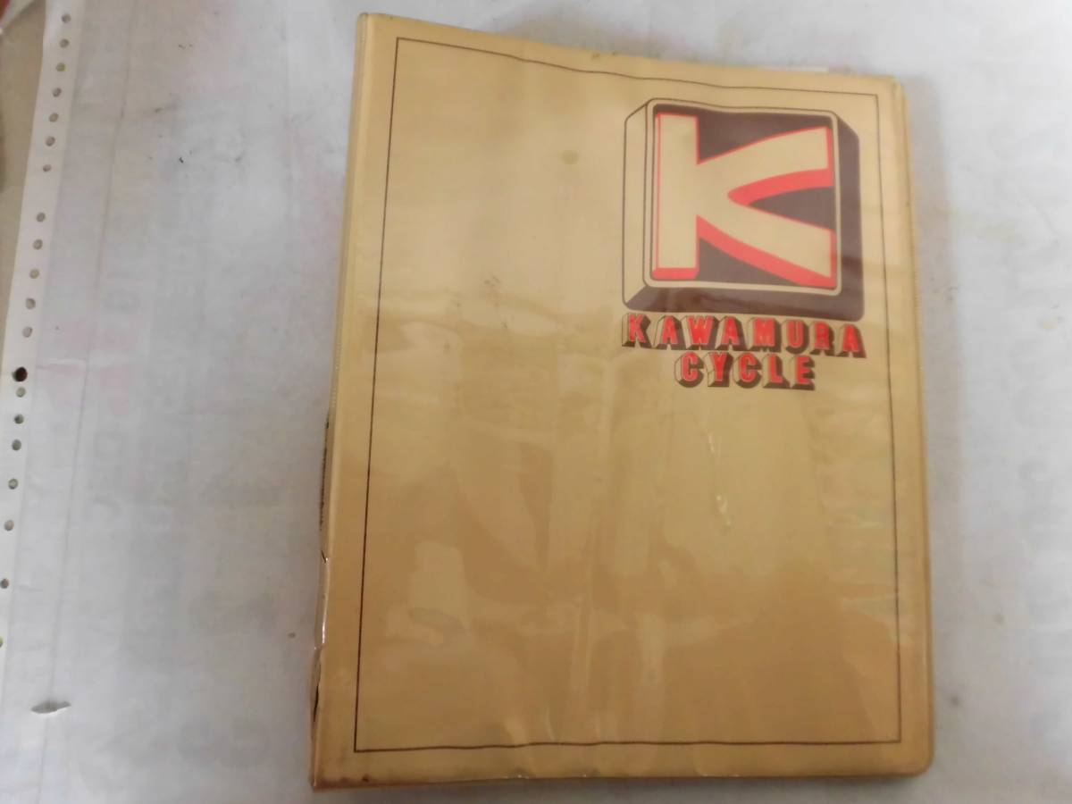  旧車 古い 自転車 カワムラ サイクル カタログ 1979年(ビンテージパーツ)｜売買されたオークション情報、yahooの商品情報をアーカイブ公開 - オークファン ビンテージパーツ