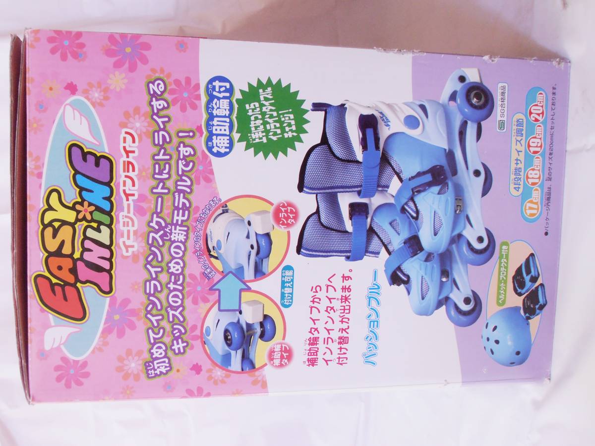 インラインスケート　子ども用　ヘルメット付き　17cm ～20cm_3