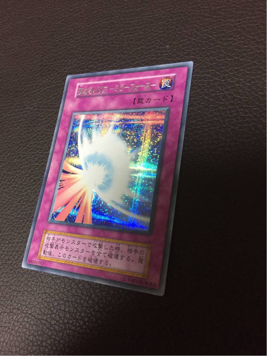 遊戯王カード 初期 ミラーフォース【激レアエラーカード】シークレット