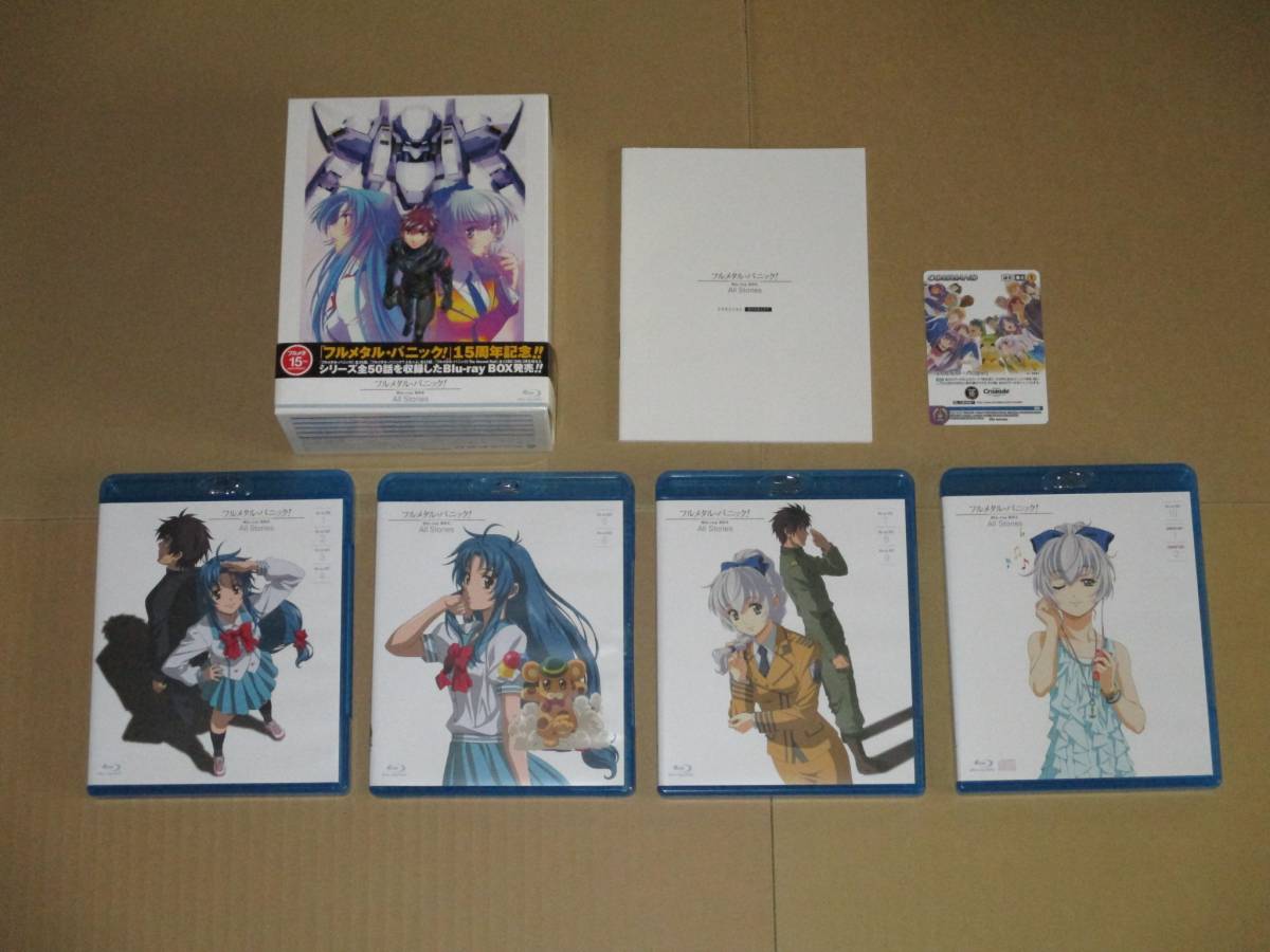 新発売特価 フルメタル・パニック! Blu-ray BOX All Stories