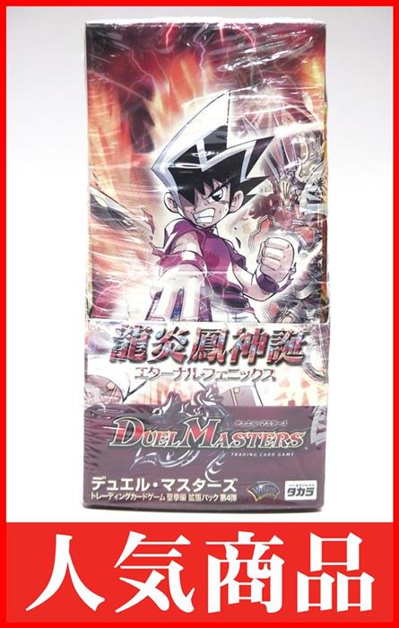 新品】デュエルマスターズ 龍炎鳳神誕 エターナルフェニックス BOX