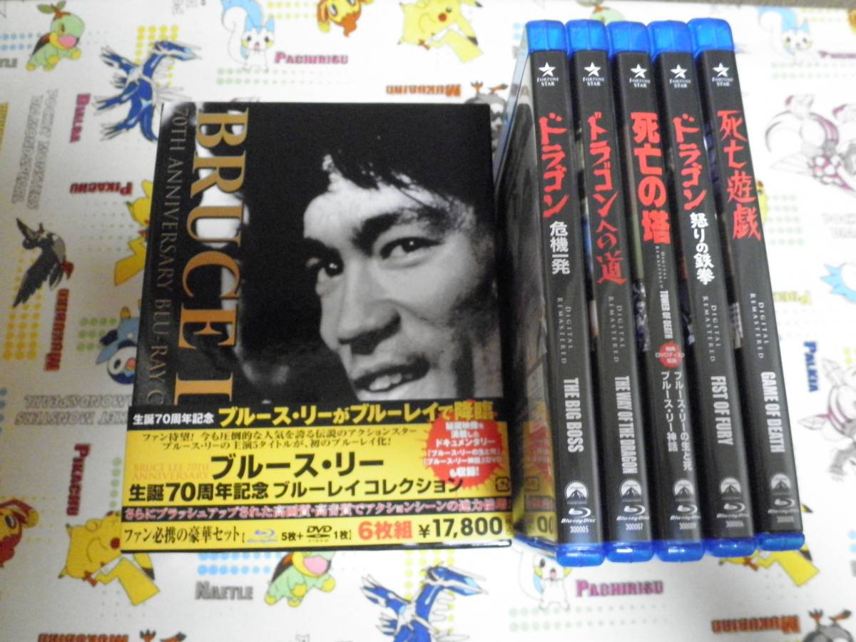 ☆ブルース リー 生誕70周年記念 ブルーレイ コレクション☆