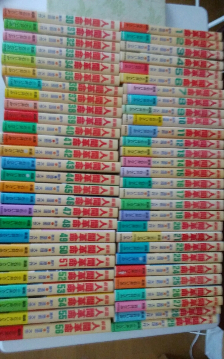 x485736454.3