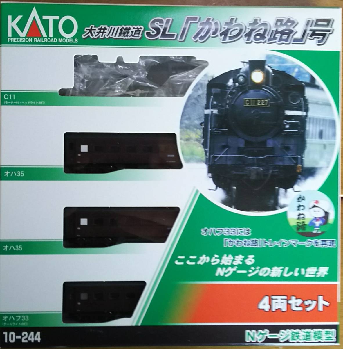 KATO 10-244 大井川鉄道SL「かわね路」号セット Nゲージ KATO 10-244