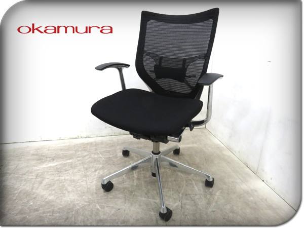 □美品□Okamura□オカムラ□BARON□ランバーサポート□アルミ
