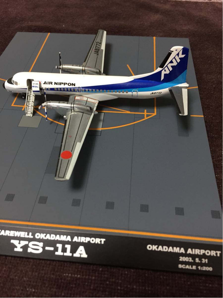 ANK YS-11 1/200 丘珠空港