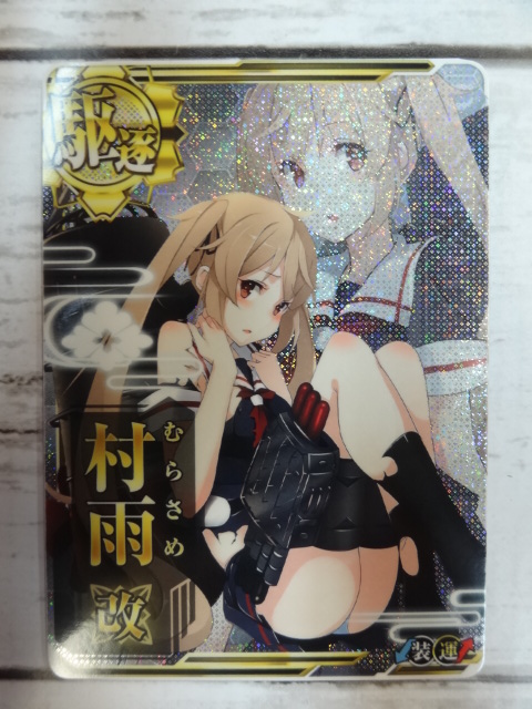 赤城乳業◇第2弾 BLACK 当選品◇遊戯王 セブンスロード・ウィッチ