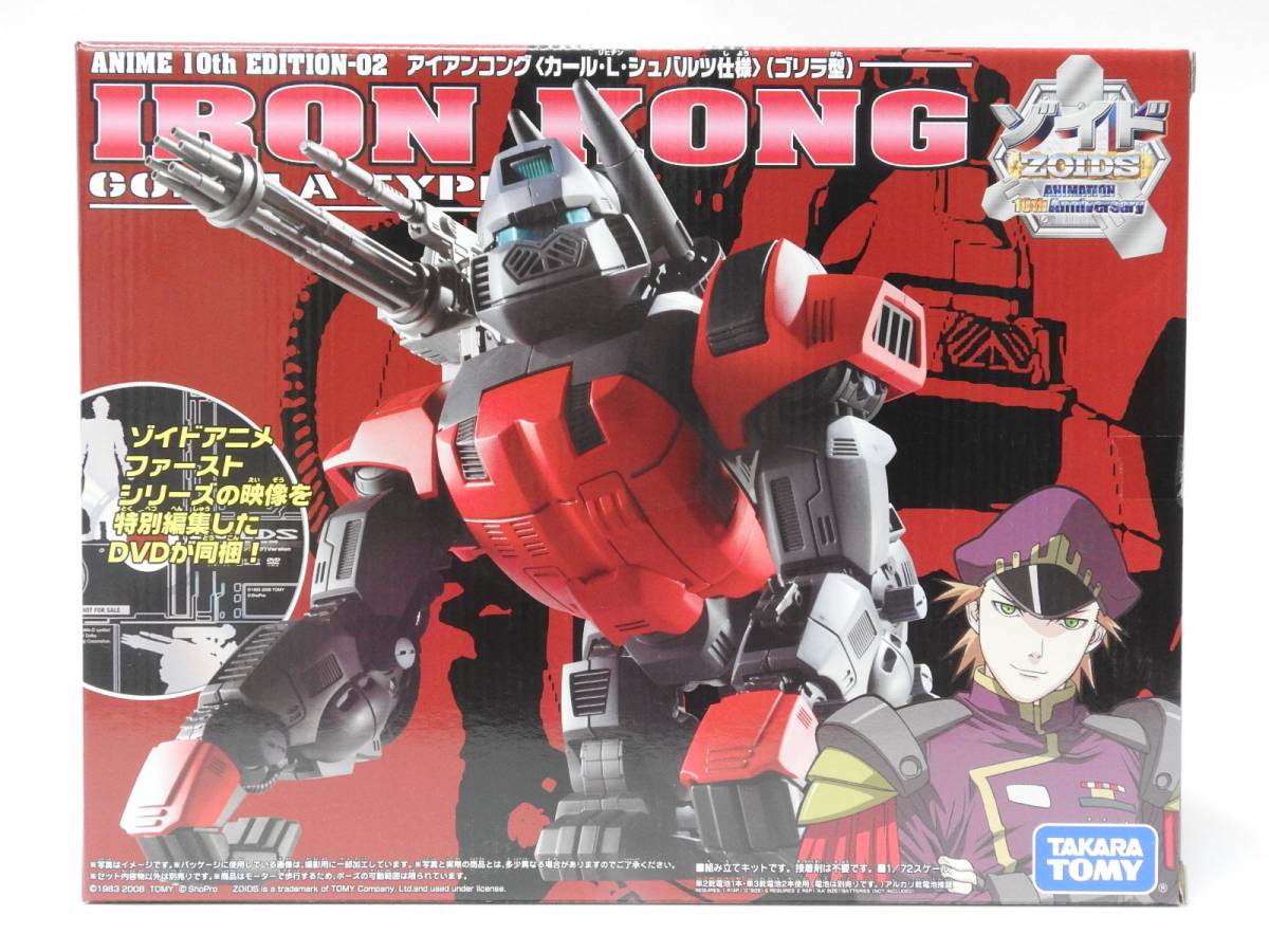 ZOIDS ゾイド　アイアンコング カール・L・シュバルツ仕様 DVD付　未組立 ゾイド アイアンコング カール・L・シュバルツ仕様 DVD同梱 【未開封