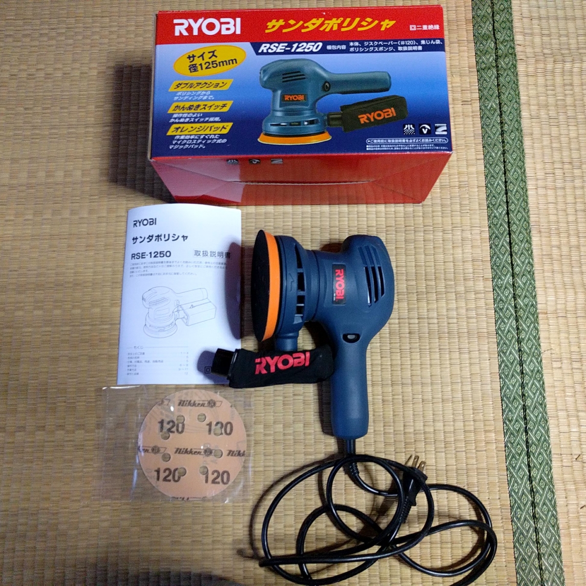 ☆RYOBI サンダーポリッシャー RSE-1250 リョービ 美品☆
