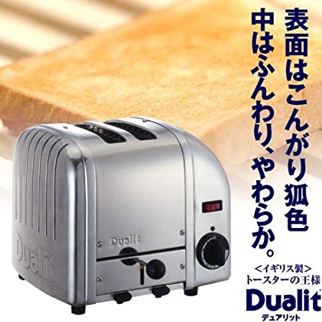 ☆ 英国 Dualit デュアリット 2スロット ポップアップトースター