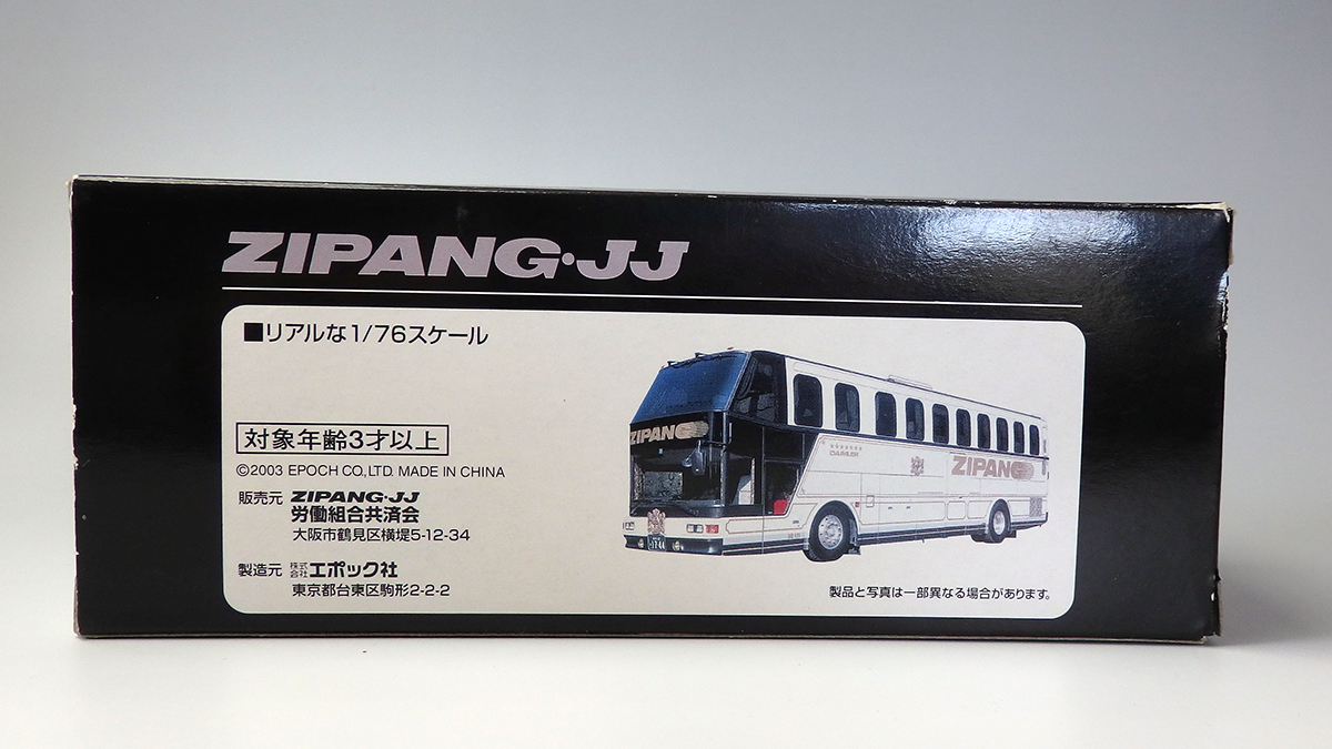 エポック社 1/76 ZIPANG JJ ジパング JJ ダイムラー 観光バス