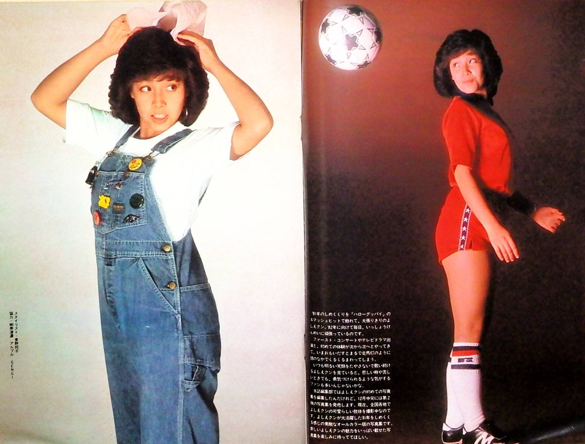 映画ファン eiga fan `82 松田聖子 柏原芳恵 水着 水泳大会 比企理恵