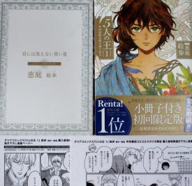 ５人の王 1巻 初版 帯 初回限定版小冊子付 絵歩 原作 恵庭 おまけあり ボーイズラブ 売買されたオークション情報 Yahooの商品情報をアーカイブ公開 オークファン Aucfan Com