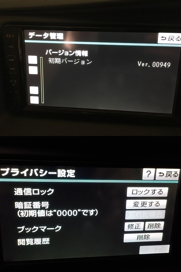 トヨタ純正ナビ NSCN-W60 2010年春版地図データ(管理番号:25031679