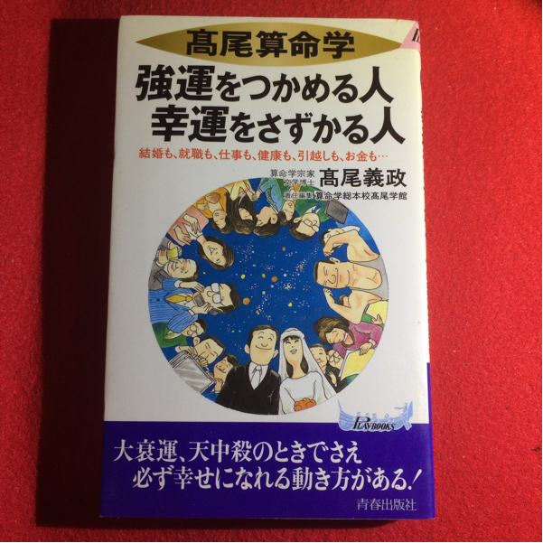 人間関係の基礎 人の研究 ヒューマンスタディ協会 .: 人の 自家製版