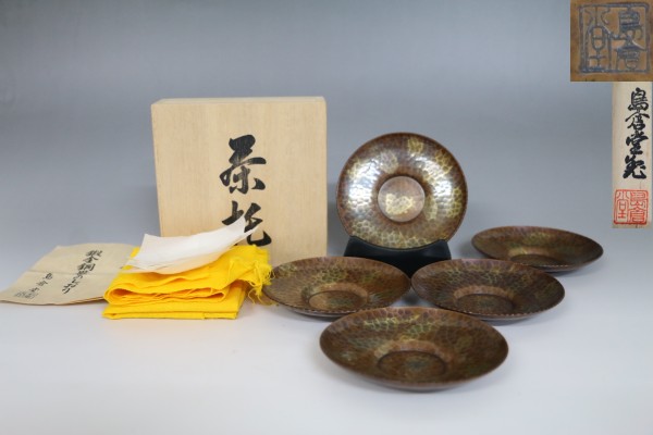 鎚起銅器 茶托 島倉堂 銅製 玉川堂 - 藤巻百貨店 煎茶道具 公式通販 金