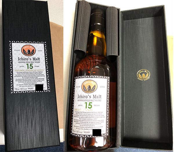 イチローズモルト 羽生15年 THE FINAL VINTAGE OF HANYU
