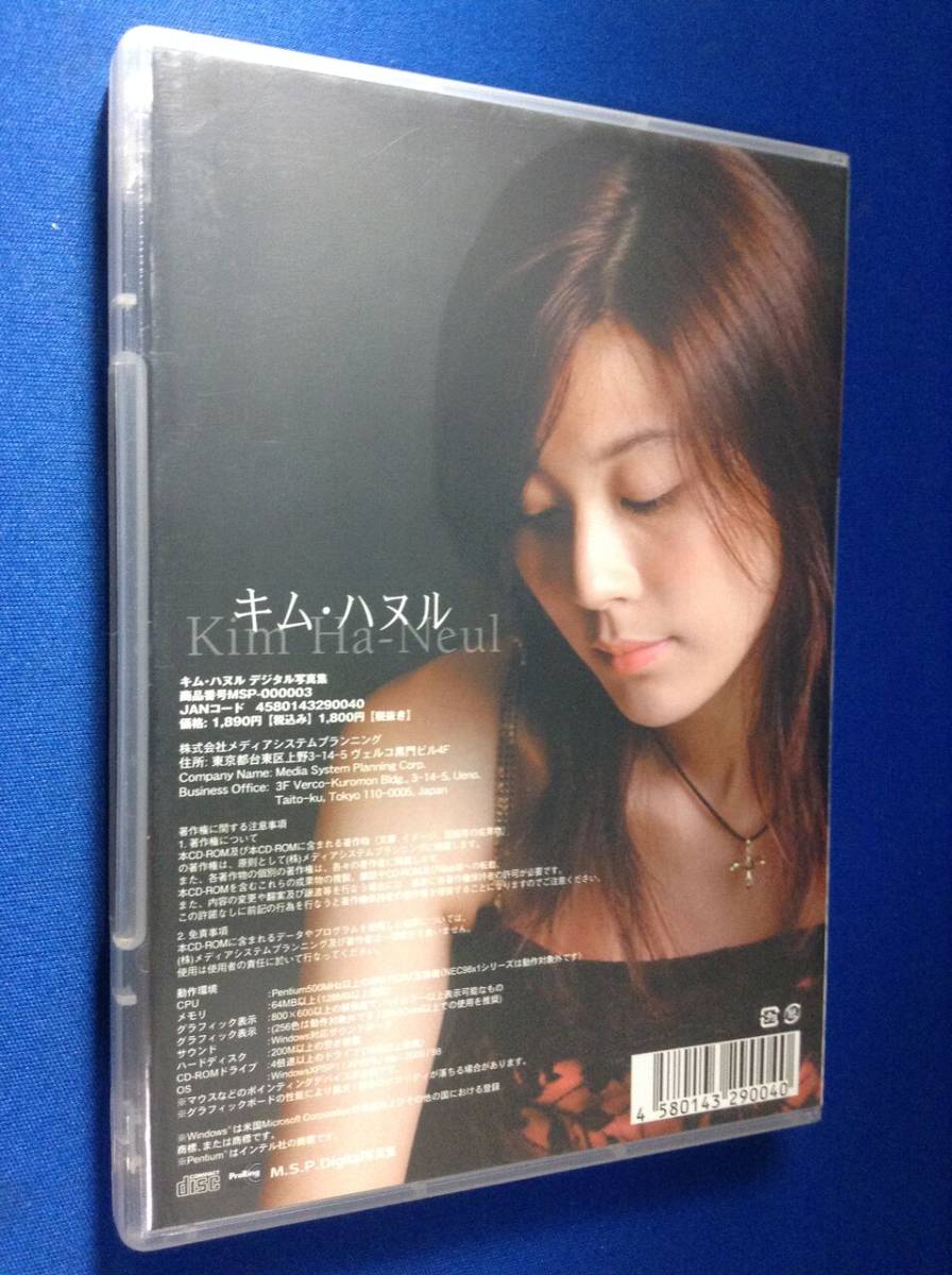 キム ハヌル デジタル写真集 韓国女優シリーズvol 1 Cd Rom Msp タレントグッズ 売買されたオークション情報 Yahooの商品情報をアーカイブ公開 オークファン Aucfan Com